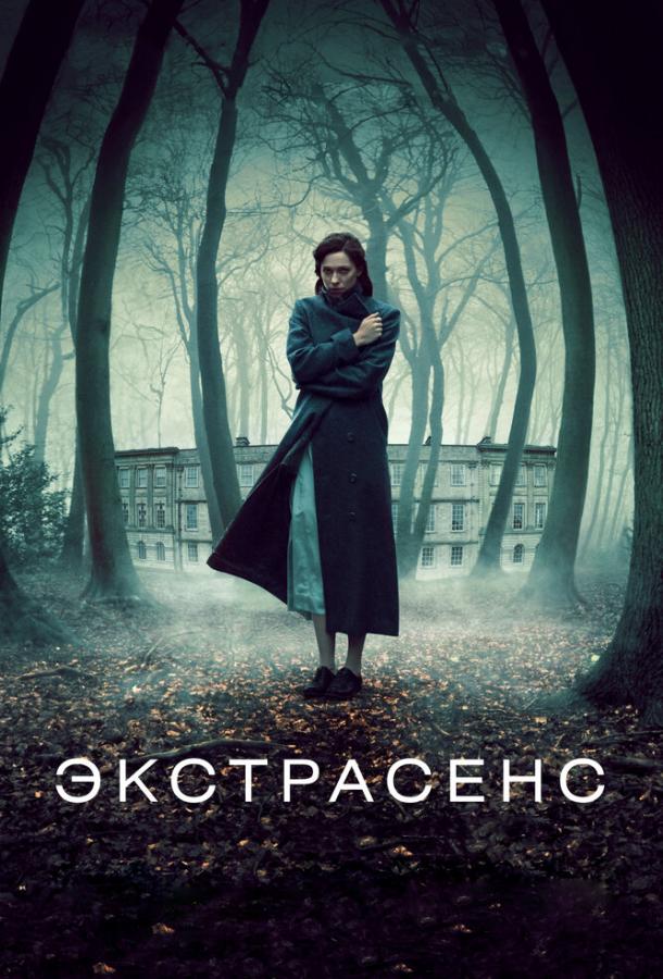 Фильм Экстрасенс (2011) смотреть онлайн в HD качестве